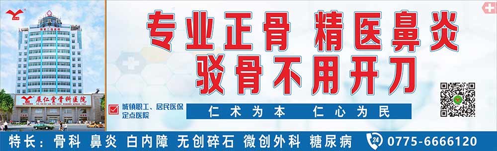 展仁堂招聘